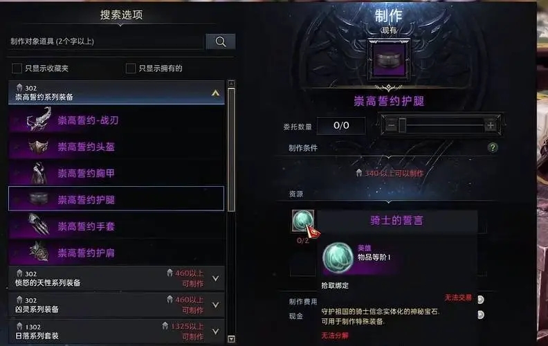 失落的方舟在哪里强化装备