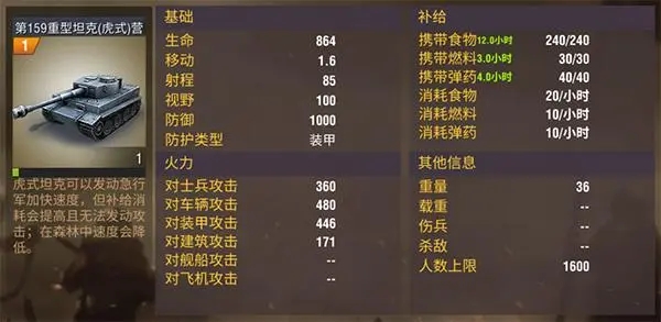 二战风云怎么升军街