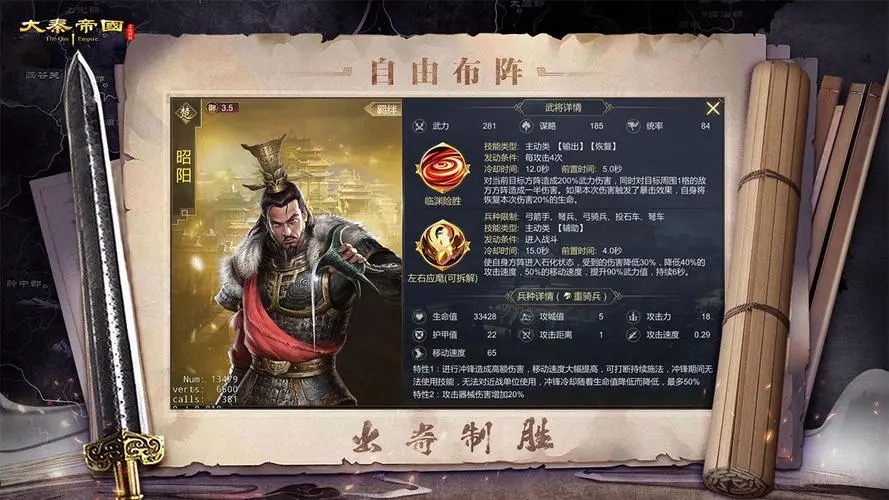 大秦王朝武将怎么搭配