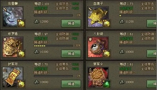 攻城掠地打什么爆禁军令