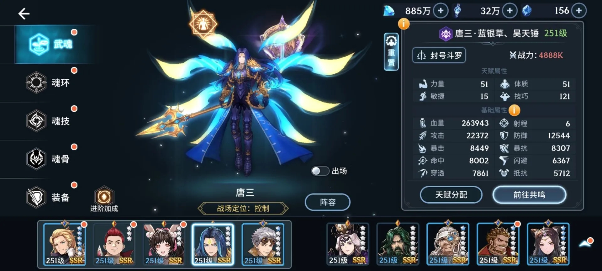 斗罗大陆海神怎么搭配