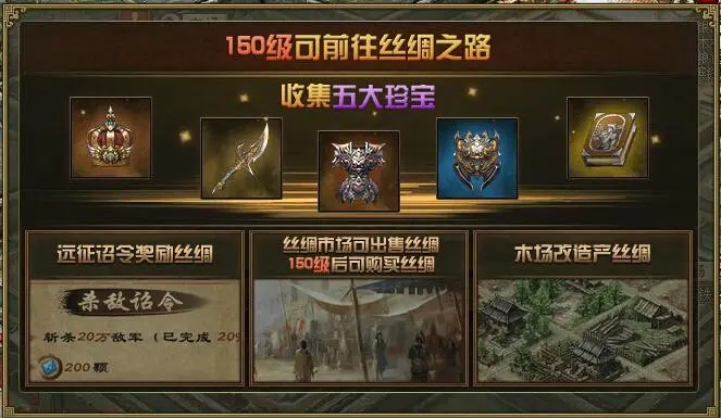 攻城掠地盛世商店买什么好
