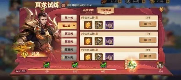 少年三国志四阶是什么意思