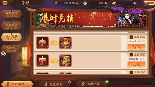 少年三国志神符是什么