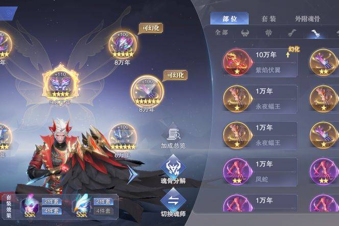 斗罗大陆唐晨怎么获得