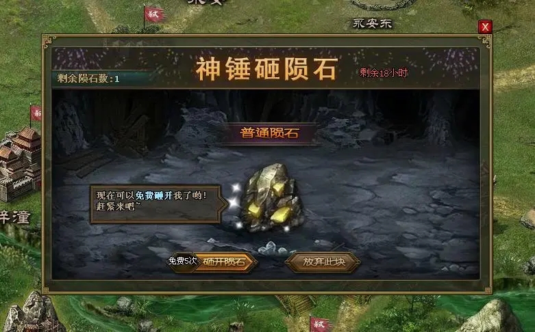 攻城掠地陨石怎么用