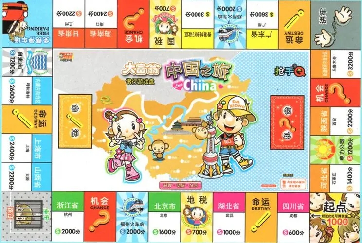 大富翁10地图有哪些