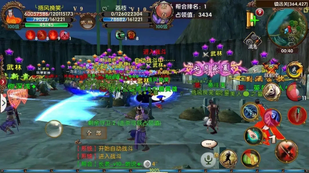 卧虎藏龙2活力值怎么弄