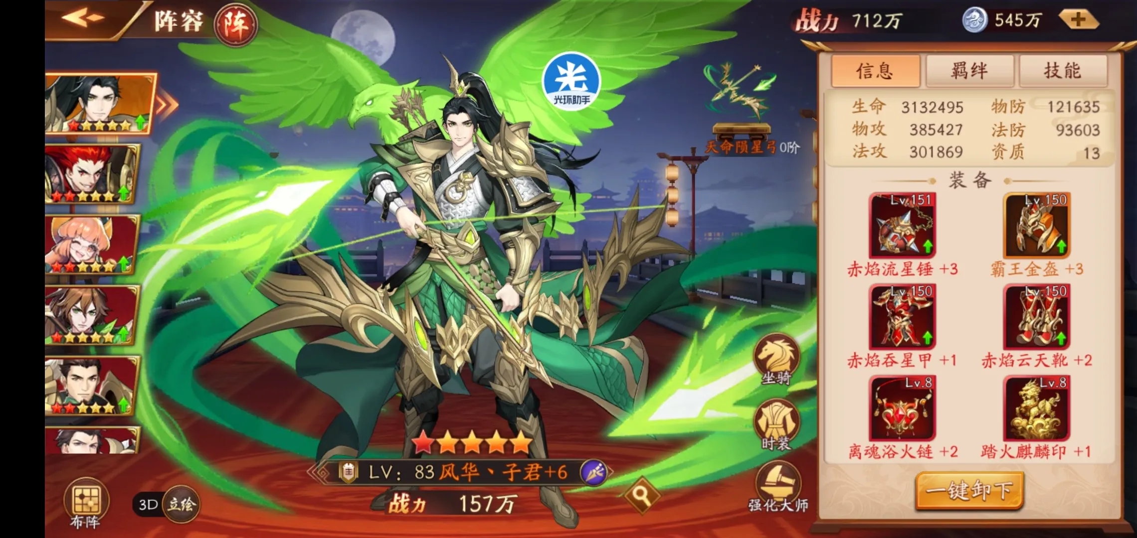 放开那三国3英雄怎么搭配