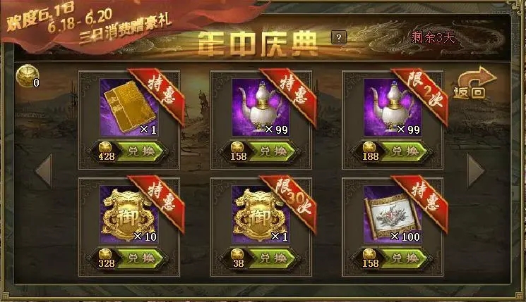 攻城掠地盛世商店买什么好
