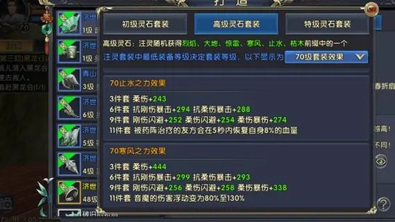 卧虎藏龙通用技能怎么加点