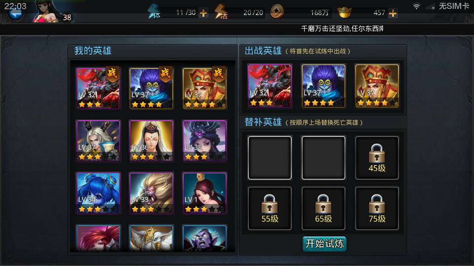 乱斗西游现在什么最强