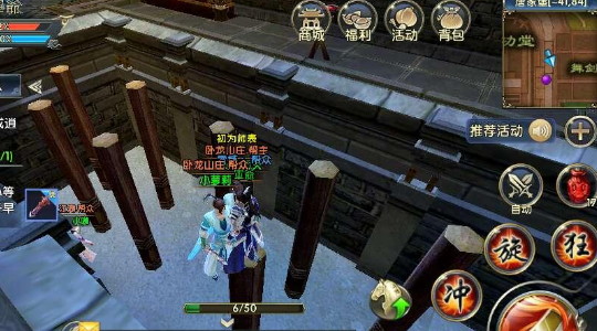 卧虎藏龙2轻功怎么升级