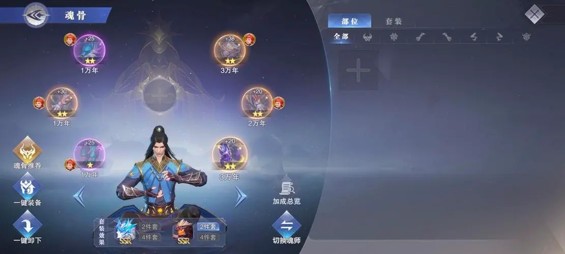 斗罗大陆转换武魂卡怎么获取