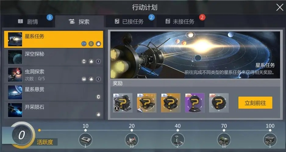 第二银河职业能不能换