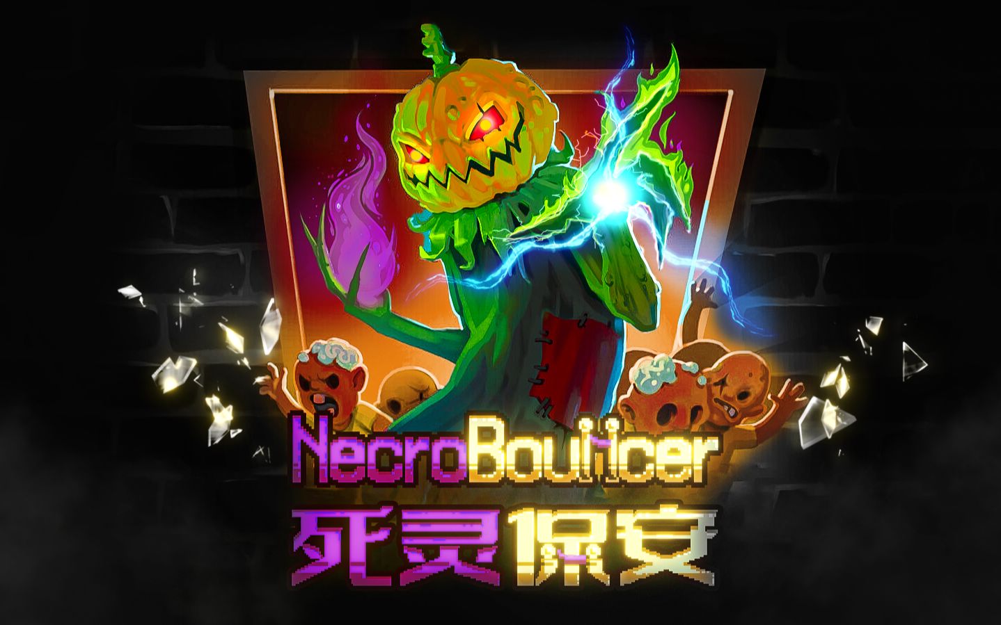 《死灵保安》在即将开业的酒吧当保安