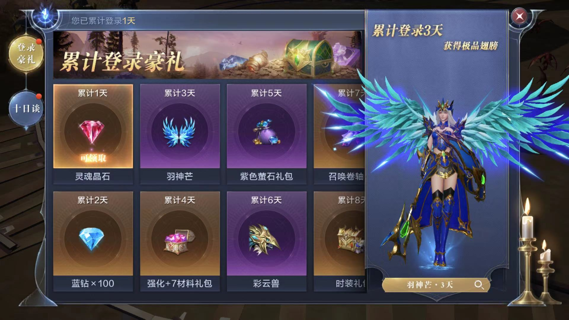 全民奇迹2蓝钻用在哪 全民奇迹2蓝钻用在哪
