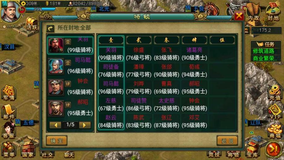 帝王三国怎么快速升级99