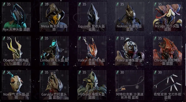 星际战甲主线任务奖励是什么