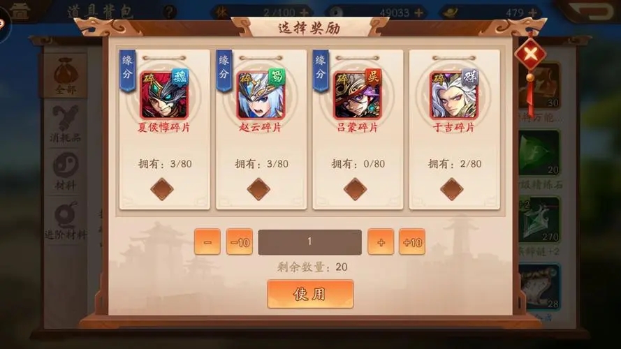 少年三国志可币卷怎么用