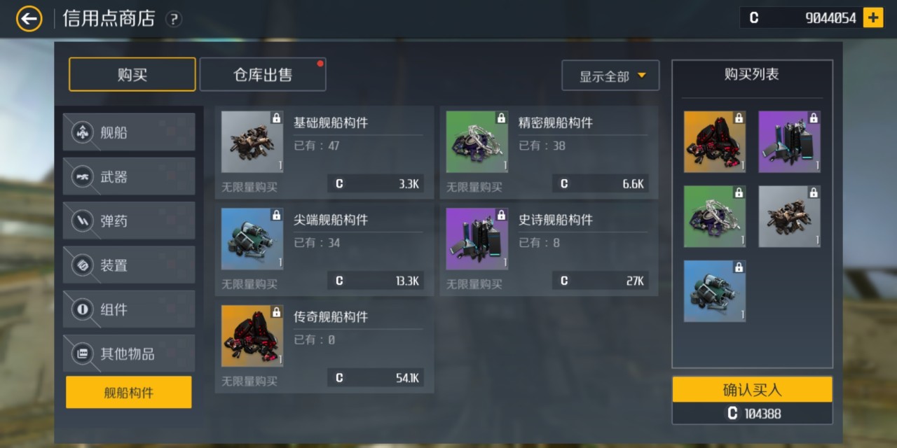 第二银河工业舰怎么得 第二银河工业舰怎么得