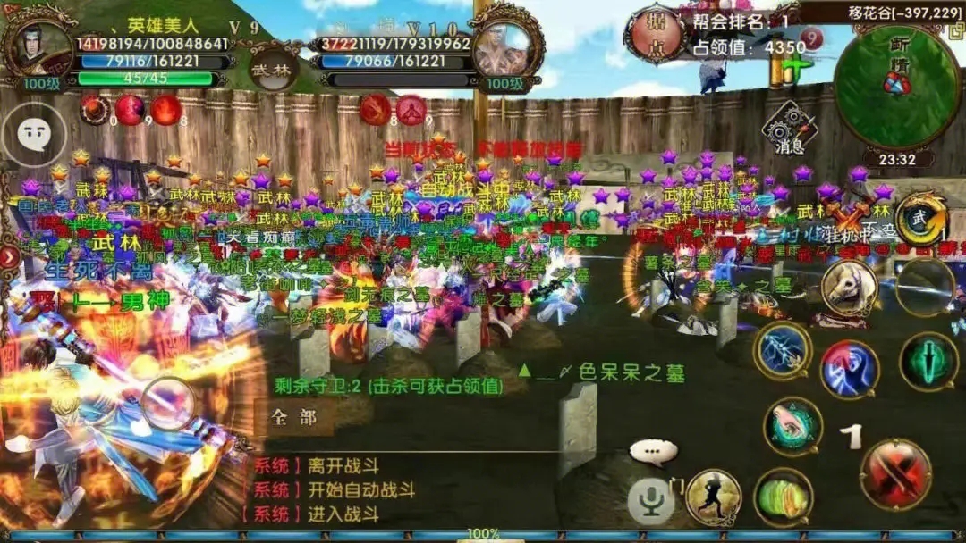 卧虎藏龙2活力值怎么弄