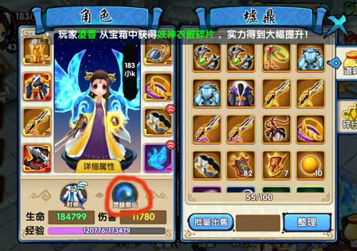 花千骨手游灵魂怎么获得
