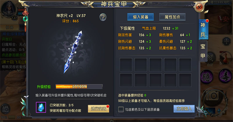 卧虎藏龙天龙神兵什么属性好