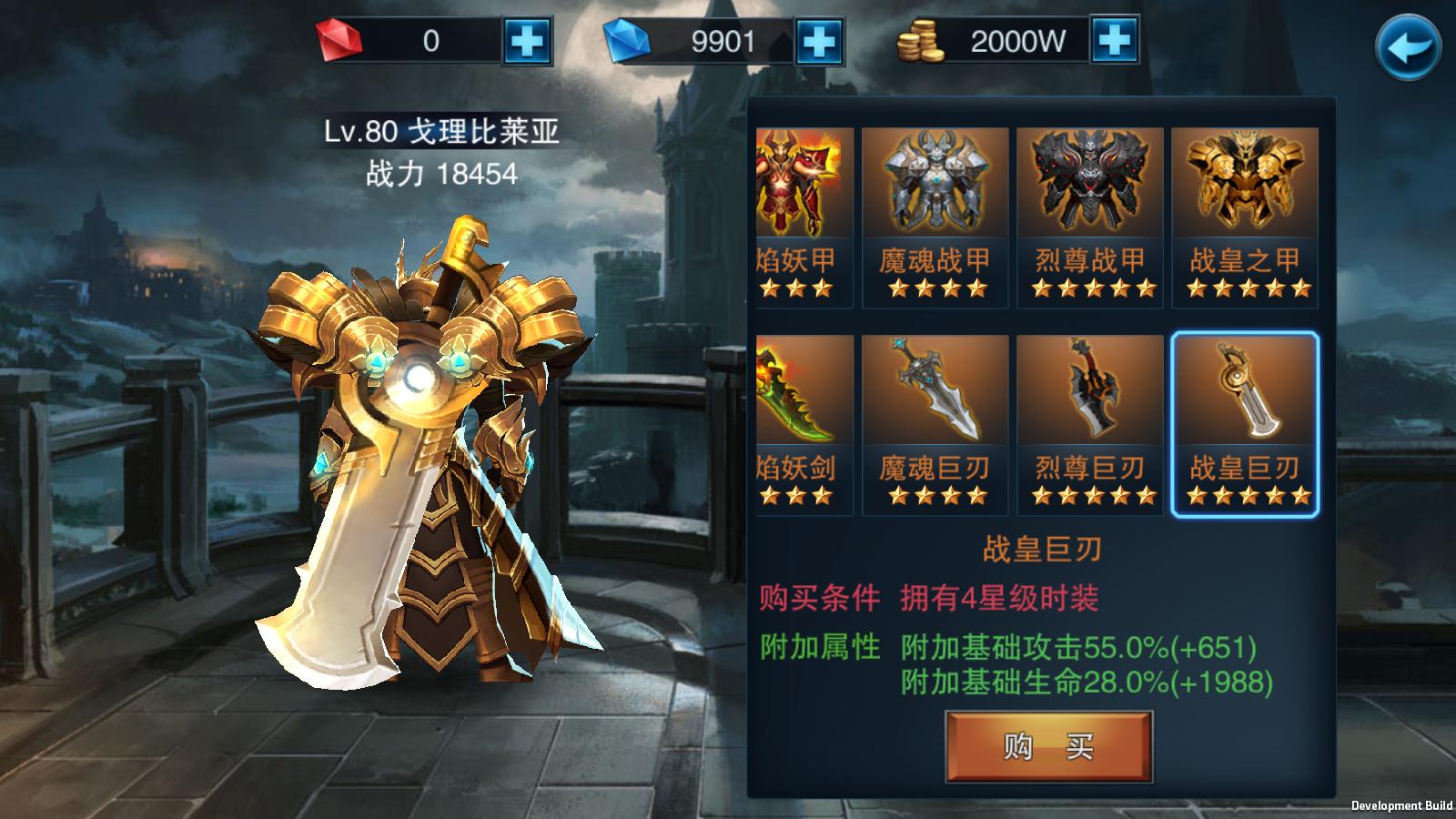 王者之剑游客用什么技能