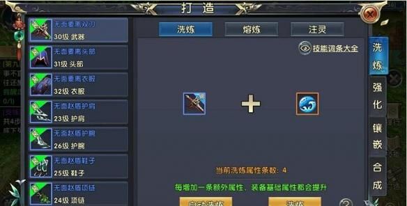 卧虎藏龙2豹子技能是什么