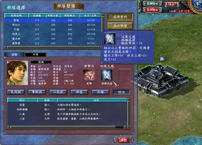 三国群英传7怎么合并武将