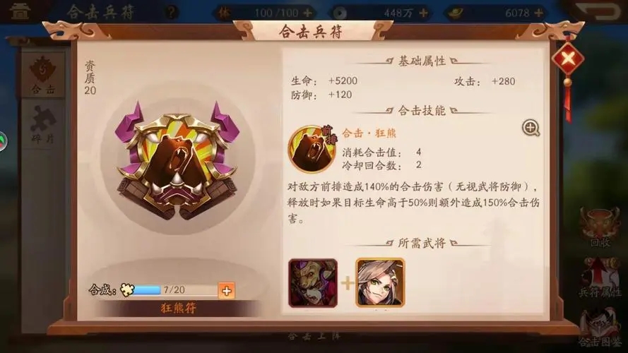 少年三国志兵符怎么快速获得