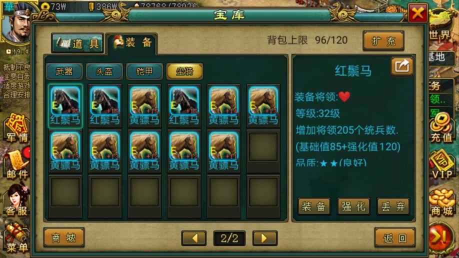 帝王三国攻骑怎么加点 帝王三国攻骑怎么加点