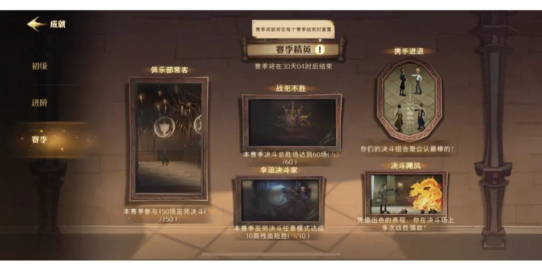 哈利波特魔法觉醒如何进行禁林救援