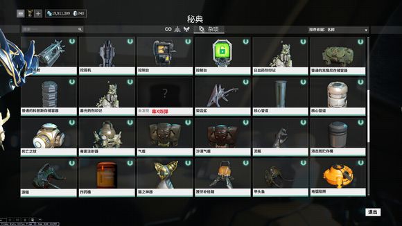 星际战甲库狛印记怎么弄