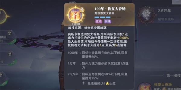 斗罗大陆如何切换魂技