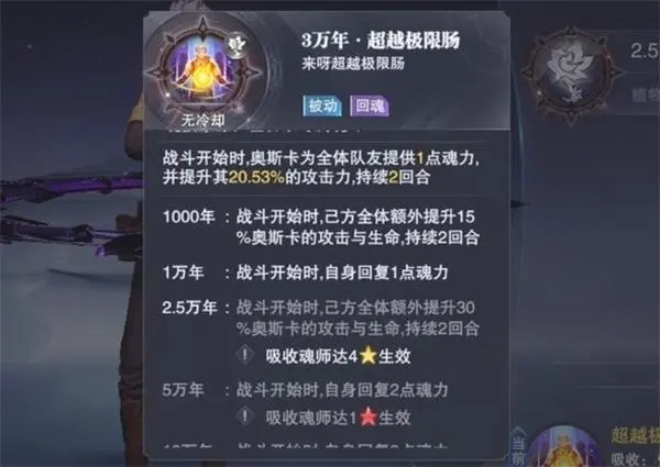 斗罗大陆模组怎样释放魂技