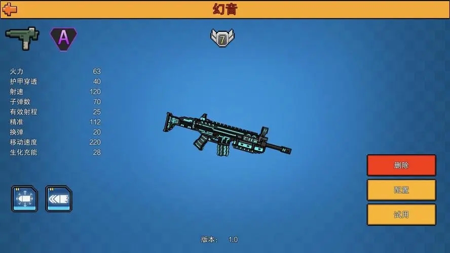 像素射击里面最厉害的枪是什么枪 像素射击里面最厉害的枪是什么枪