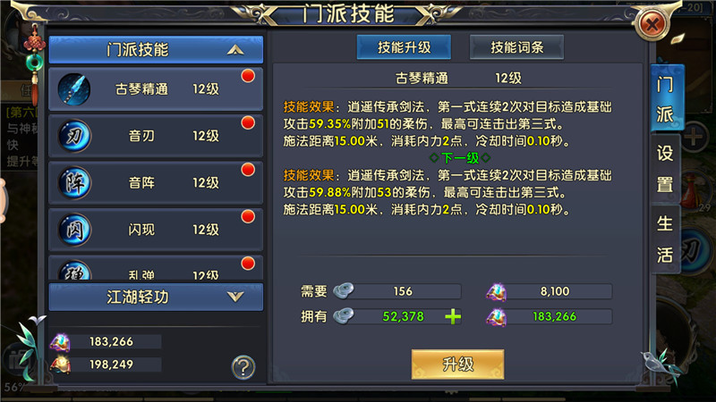卧虎藏龙怎么获得北冥神功