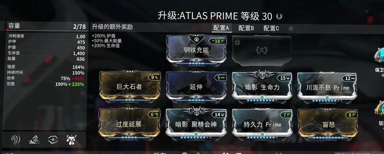 星际战甲如何换角色技能