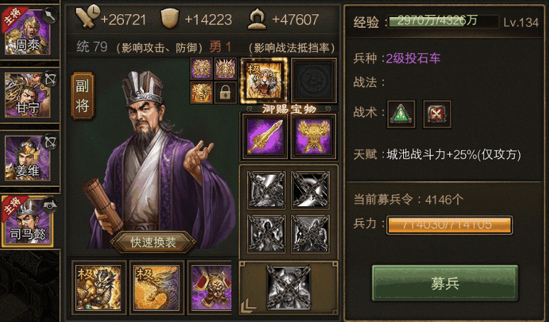 攻城掠地怎么招募司马懿