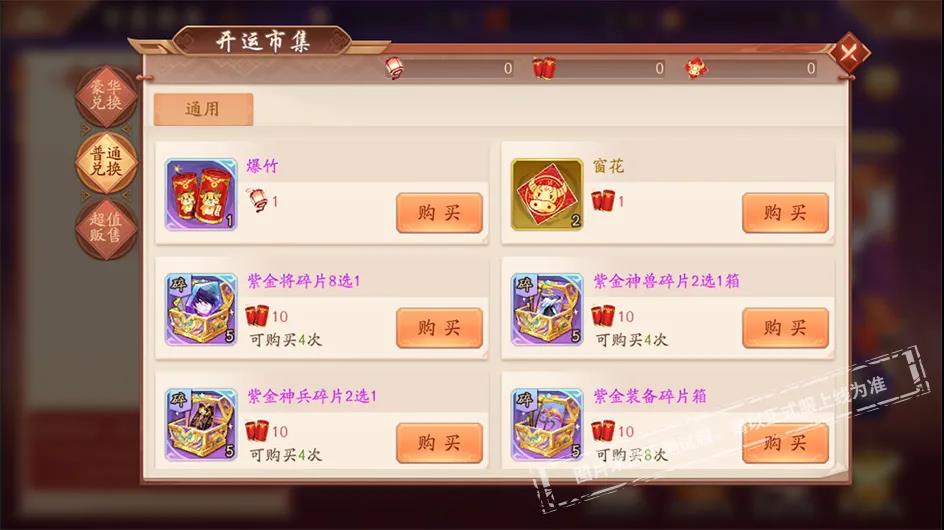 少年三国志2低战怎么蹭元宝