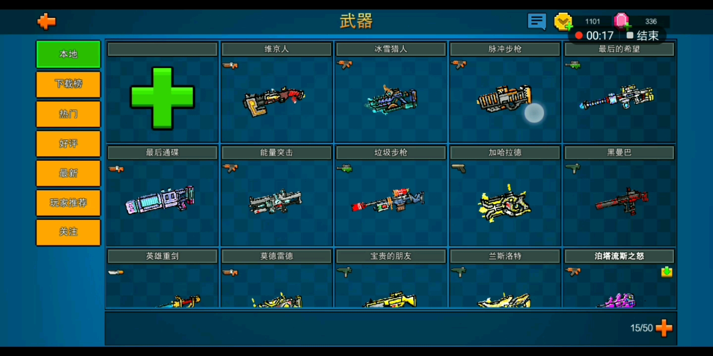 像素射击武器镶嵌卡怎么用