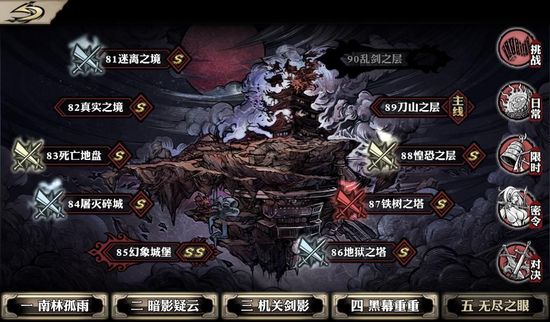 影之刃1无尽之塔在哪