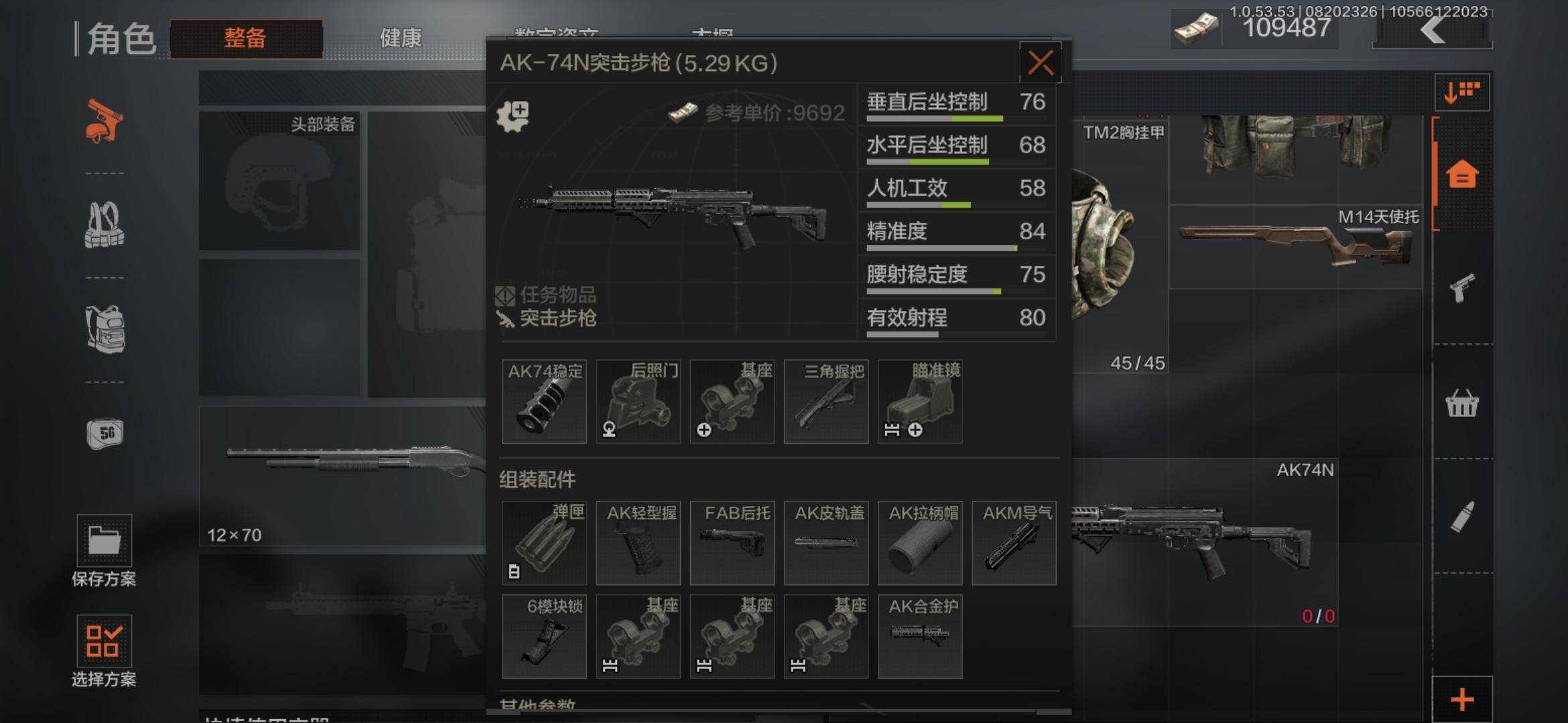 暗区突围改装任务怎么做