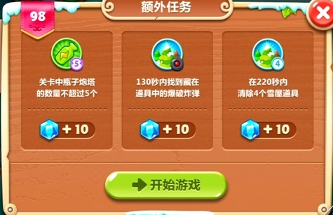 保卫萝卜2第14关怎么通关