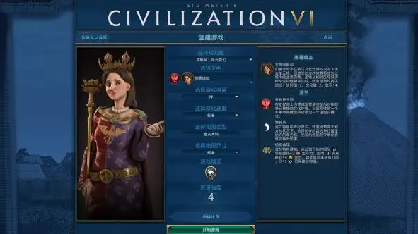文明6荷兰适合什么胜利