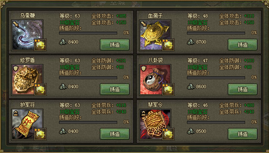 攻城掠地宝石怎么进阶