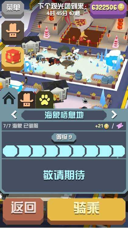 疯狂动物园如何获得隐藏动物草原
