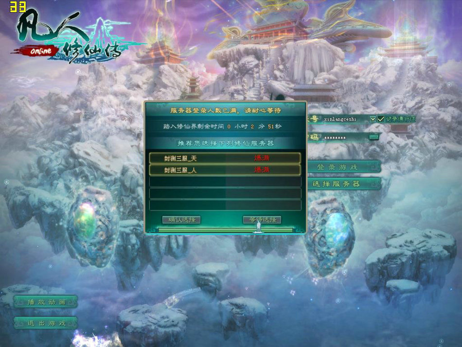 凡人修仙传人界篇剑修天赋怎么点
